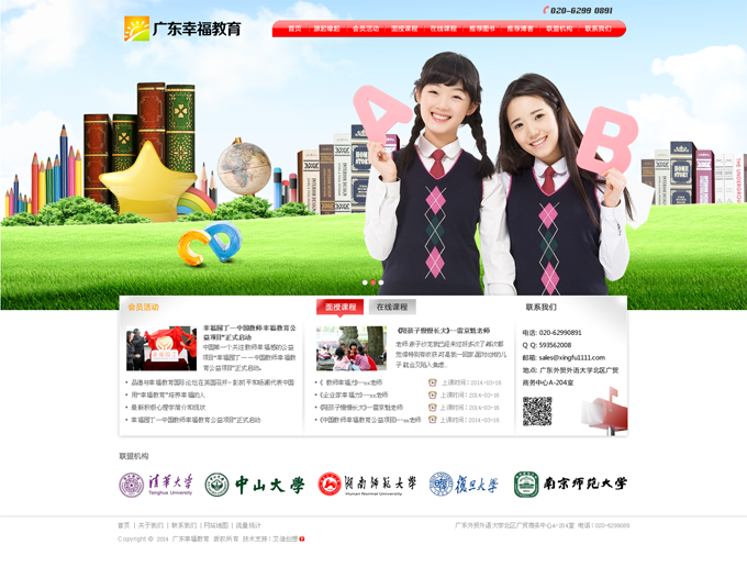 近期完成的部分客户网站设计稿_北京网站制作公司
